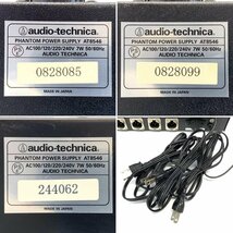 audio-technica AT8546 オーディオテクニカ 6chファントムパワーサプライ 3台セット ※通電のみ確認◆ジャンク品【TB】【福岡】_画像10