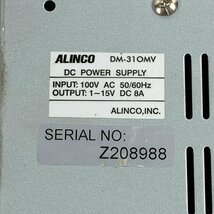ALINCO アルインコ DM-310MV 通信機器用電源装置 1-15V/8A◇現状品_画像7