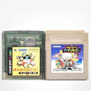 GB 悪魔城すぺしゃる ぼくドラキュラくん / GBC 桃太郎伝説1→2 ゲームソフト まとめ売り 2本セット 動作確認済み＊現状品