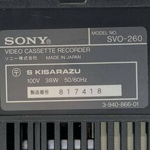 SONY ソニー SVO-260 業務用S-VHSビデオデッキ●現状品【TB】_画像8