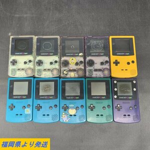 【10台/まとめ売り】NINTENDO GAMEBOY COLOR 任天堂 ゲームボーイカラー クリア/ブルー/イエロー等 ※動作未確認＊ジャンク品【福岡】