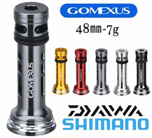 ゴメクサス 48mm ステラ リールスタンド　ツインパワー ルビアス　ガンメタ　GOMEXUS ダイワ用 シマノ ヴァンキッシュ 