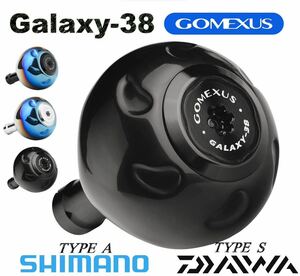 ゴメクサス 38mm GALAXY シマノ ヴァンキッシュ　エクスセンス　ステラ　ツインパワー ノプタイプA ※適合ご確認ください