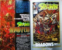 SPAWN スポーン日本語版⑪■メディアワークス/1998年_画像2