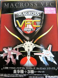 やまと☆MCAROSS VFC シリーズ1☆5.VA-3M(ガウォーク形態)INVADER☆マクロスVF-X2☆YAMATO2008