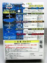 タカラ◎旧ベイブレード◎A-40 シーボーグ２◎BAYBLADE◎爆転シュート ベイブレード◎TAKARA2001◎◎◎_画像10