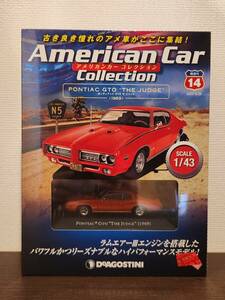 デアゴスティーニ 1/43 No.14 ポンティアック GTO ザ ジャッジ 1969 アメリカンカーコレクション