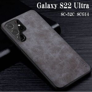 Galaxy S22　Ultra　コントラストカラーケース　SC-52C SCG14 グレー