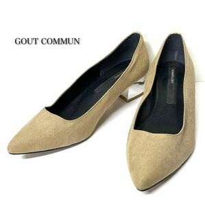 GOUT COMMUN★グーコミューン★（37）鏡面ヒール スエード調 パンプス/ベージュ系