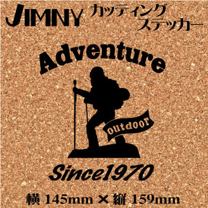 ジムニー乗りのカッティングステッカー！【Adventure outdoor since1970】黒文字 JA JB ジムニー　四駆　ステンシル　デカール