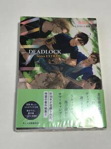 同梱可！未開封。 英田サキ・高階佑 『 DEADLOCK 番外編4 』 【2402】12