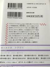 同梱可！ 樋口美沙緒 『 わたしにください 』 『 ヴァンパイアは我慢できない 』【2402】12_画像3