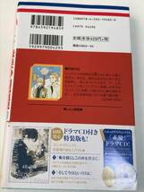 同梱可！ あきづき空太 『 赤髪の白雪姫 』20〜22巻【2402】17_画像3