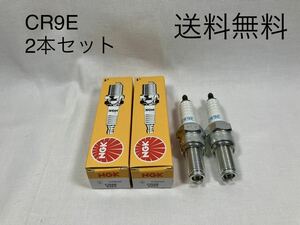 【送料無料】エリミネーター250V('98.1〜'07) NGK スパークプラグ CR9E 2本セット新品 (カワサキ プラグコード イグニッションコイル)