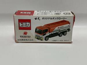 トミカ　出光特注　オリジナルタンクローリー　日産ディーゼル　クオン