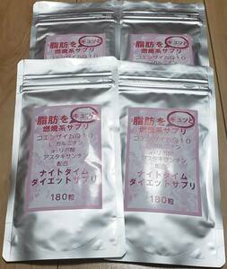 ダイエット サプリ 最強 健康食品 男性 サプリメント コエンザイムq10 カルニチン αリポ酸 最大12ヵ月分 180粒×4袋 メンズ レディース 粒