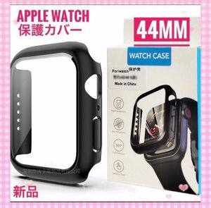 【格安】 AppleWatchカバー　アップルウォッチカバー　44mm　黒　保護