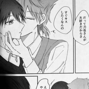 [にじさんじ]キスもいいかげんにしろ！ gktu ガク刀 伏見ガク×剣持刀也 36p 同人誌の画像6