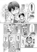 [ハイキュー!!](CARBON-14/ソラノ )HQ祭録集 2 再録集 及川徹、黒尾鉄朗、澤村大地 /252p 同人誌_画像9