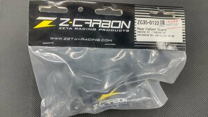 メーカー廃版品 Z-CARBON リヤキャリパーガード DR-Z400SM RM125/250 RM-Z250/450