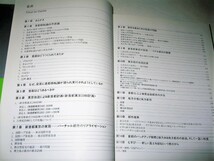 ◇【建築】サイン入り◆OS DESIGN SERIES 10 日本の首都を創る 地方分権とともに - 岡田新一・2000/1版◆2014年死去◆論文 首都計画_画像3