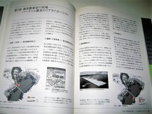 ◇【建築】サイン入り◆OS DESIGN SERIES 10 日本の首都を創る 地方分権とともに - 岡田新一・2000/1版◆2014年死去◆論文 首都計画_画像8