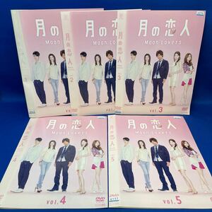 【DVD】月の恋人 1-5巻 全巻セット フジテレビ 連続ドラマ レンタル落ち 木村拓哉 篠原涼子 リン・チーリン 松田翔太 北川景子