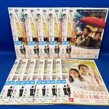 【DVD】よくおごってくれる綺麗なお姉さん 1-12巻 全巻セット 韓流 韓国ドラマ レンタル落ち ソン・イェジン チョン・ヘイン（表紙欠品有）_画像1