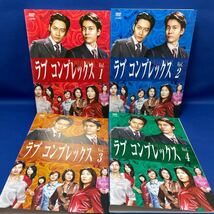 【DVD】ラブコンプレックス 1-4巻 全巻セット フジテレビ 連続ドラマ レンタル落ち/ 唐沢寿明 反町隆史 木村佳乃 りょう 小雪 伊藤美咲 他_画像1