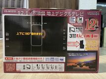 新品・未使用 12.1インチ 液晶 地上デジタルテレビ VS-AK121S_画像2