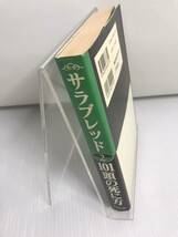 サラブレッド101頭の死に方 2_画像3