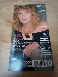 美品【送料無料】カイリー・ミノーグ KYLIE MINOGUE／TURN IT INTO LOVE 愛が止まらない Wink 8cmシングル