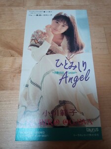 美品【送料無料】小川範子／ひとみしりAngel〜天使たちのLesson〜 8cmシングル