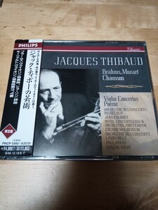 美品【送料無料】ジャック・ティボーの芸術／ブラームス、モーツァルト：ヴァイオリン協奏曲 Jacques Thibaud