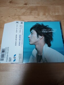 【送料無料】ワン・リーホン 王力宏／HEAR MY VOICE 国内盤CD