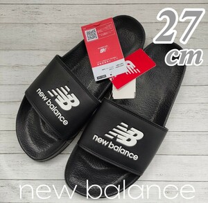 【27cm】ニューバランス　New Balance　ブラック　シャワーサンダル　サンダル　スリッパ　ユニセックス　スポーツ　部活　スポーツ