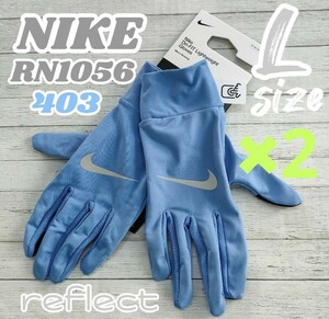 【2枚セット】NIKE　ナイキ　グローブ　手袋　タッチスクリーン　RN1056-403 防寒対策　アウトドア　サッカー　ランニング　