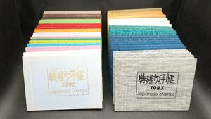 日本切手　郵政弘済会　特殊切手帳　1976年～1996年　まとめ　計47冊　切手あり　バラ　アルバム　未使用　中古　ジャンク　ei240223-02