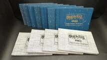 日本切手　郵政弘済会　特殊切手帳　1976年～1996年　まとめ　計47冊　切手あり　バラ　アルバム　未使用　中古　ジャンク　ei240223-02_画像6