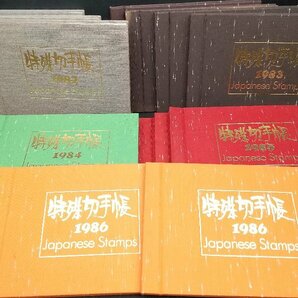 日本切手 郵政弘済会 特殊切手帳 1976年～1996年 まとめ 計47冊 切手あり バラ アルバム 未使用 中古 ジャンク ei240223-02の画像4