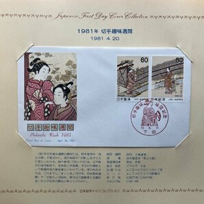 日本切手FDCコレクション 7冊 まとめ売り ストックブック 収納 ファイル コレクション バラ ei240223-2の画像10