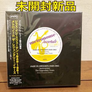 未開封新品　CD9枚組　完全限定BOX ジャズインスウェーデン：1949-1961 −ライノプレミアムエディション− WPCR13365