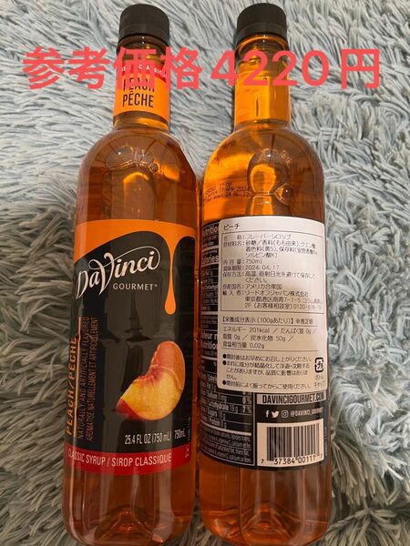 Da Vinci ダヴィンチ グルメ ピーチ 750ml