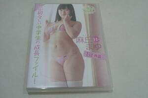 ★麻丘まゆ DVD『Jellish Girl 1st』★