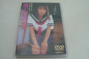 ★葵かなみ DVD『美少女ソナタ』★