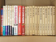 2398【書籍まとめて21冊◇鈴木大拙禅選集 1～11巻＋別巻(禅とは何か/禅の思想/禅問答と悟り/禅仏教入門 他)/ユダヤ人 神と歴史のはざまで】_画像1