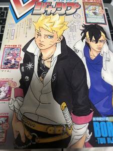 送料無料 Vジャンプ 2023年 12月号 BORUTO ドラゴンボール 遊戯王 ワンピース 本誌のみ 付録なし 管理番号2frounder