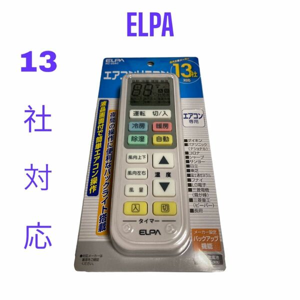 ELPA エアコン用リモコン