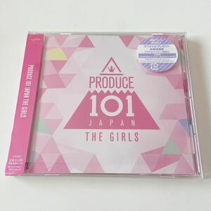 PRODUCE 101 JAPAN THE GIRLS CD アルバム 日プ女子 日プ