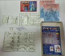 超銀河伝説バイソン 量産型バトルスーツ・ソムロ 1/76 ザ・アニメージ 有井製作所 アリイ_画像4